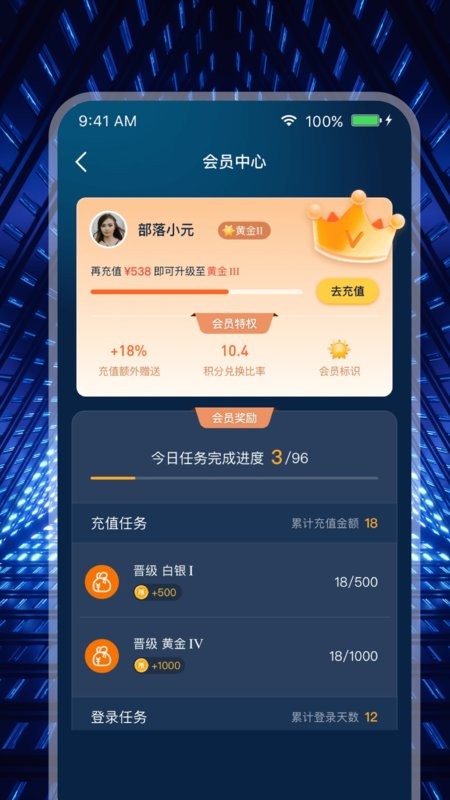 米玩部落最新版本最新版截图4