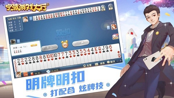 宁波游戏中心大厅app最新版截图3