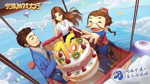 宁波游戏中心大厅app最新版截图4