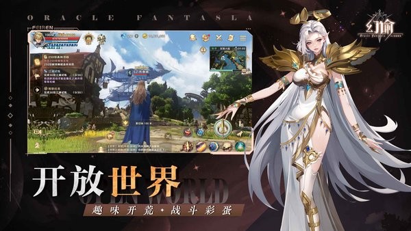 幻谕手游最新版截图2