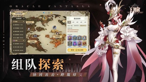 幻谕手游最新版截图3