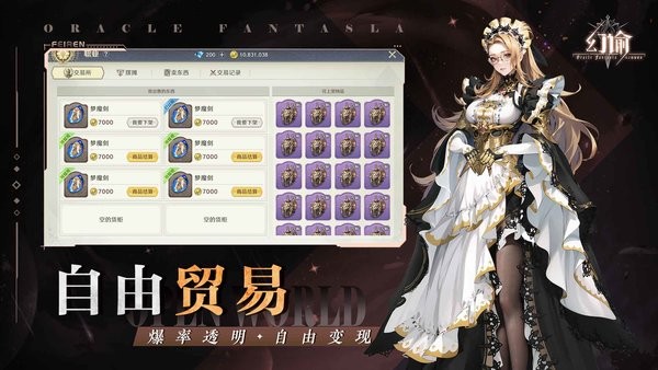 幻谕手游最新版截图4