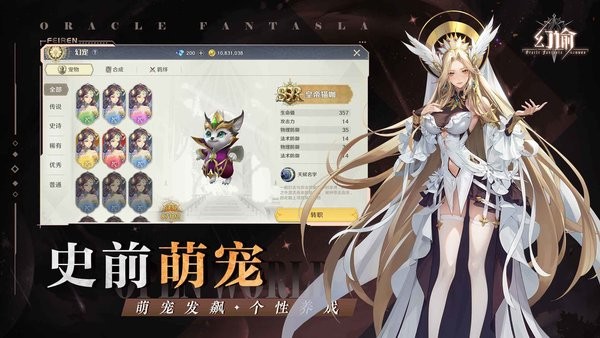 幻谕手游最新版截图5