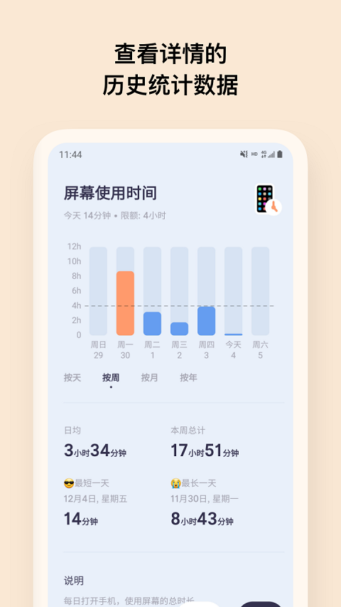 OffScreen自律番茄钟app最新版截图4
