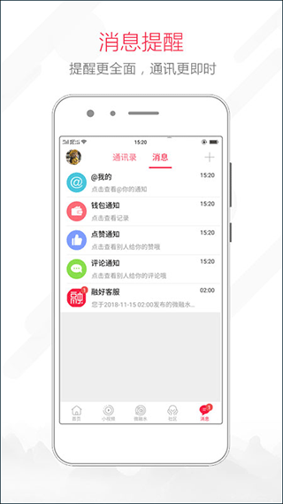 融水好门户app截图4