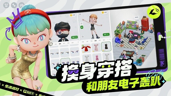 生活派对游戏截图2