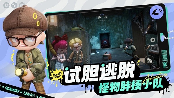 生活派对游戏截图3