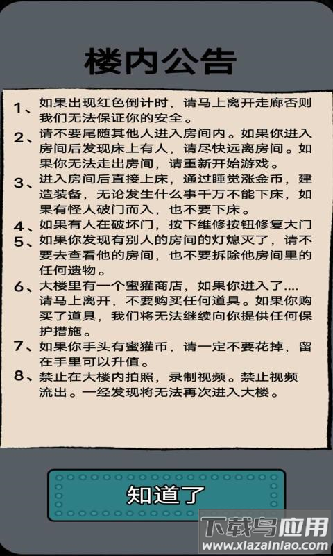 森林有鬼游戏手机版最新版截图4