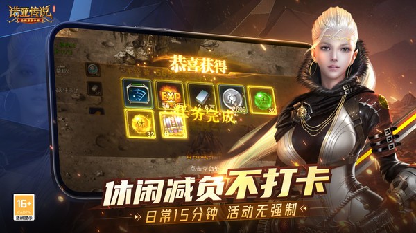 诺亚传说口袋版最新版本截图