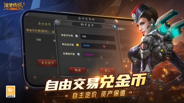 诺亚传说口袋版最新版本截图