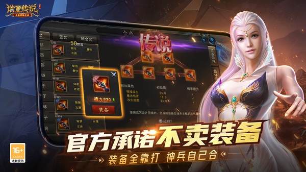 诺亚传说口袋版最新版本截图