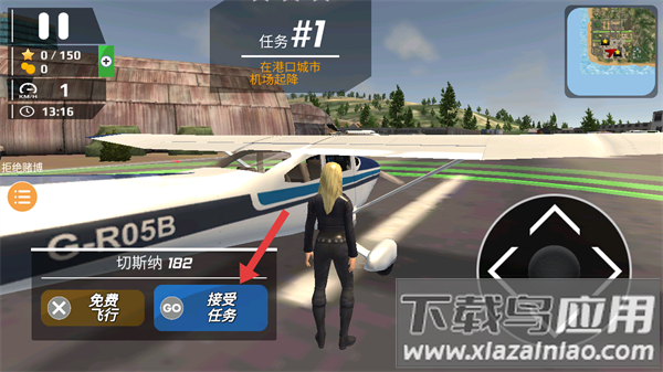 飞行员模拟游戏