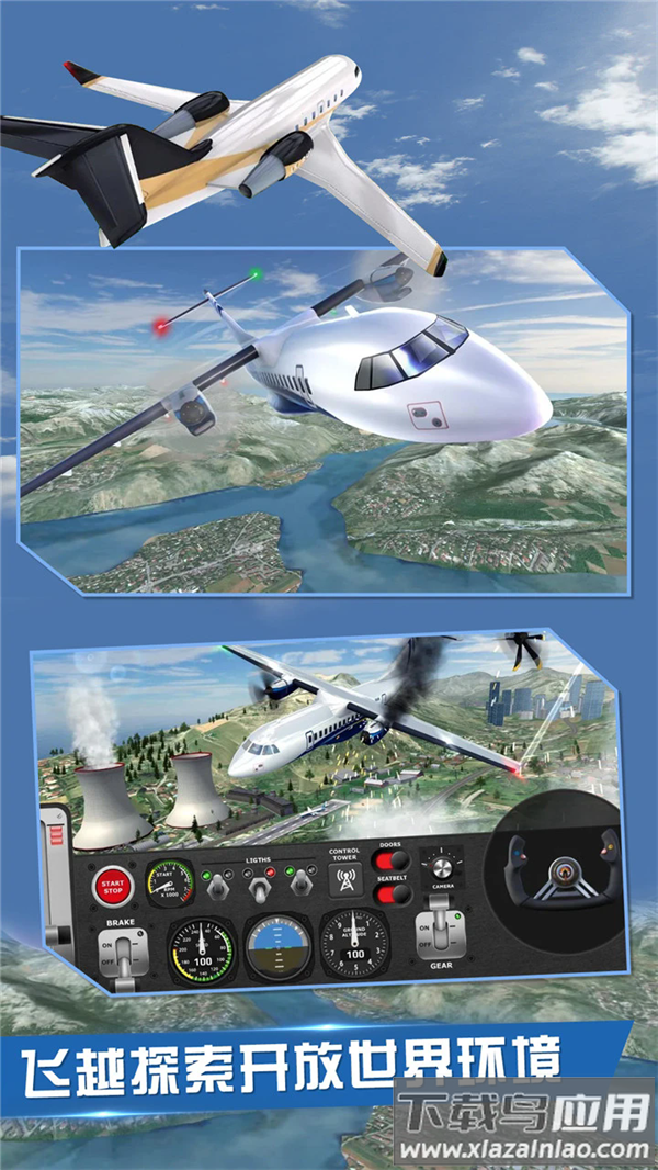飞行员模拟游戏最新版截图1
