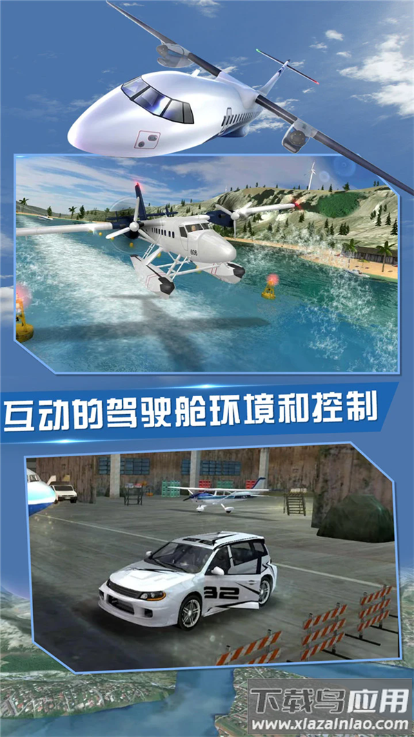 飞行员模拟游戏最新版截图4