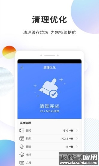 分身精灵软件最新版截图1