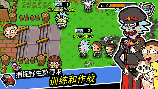 口袋莫蒂汉化版(Pocket Mortys)截图1