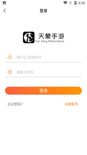 天象盒子gm手游最新版截图3