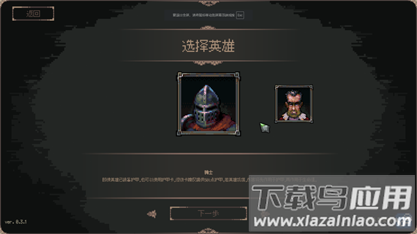 地牢突袭手游最新版