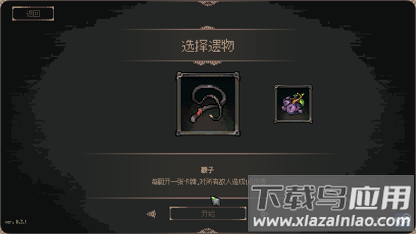 地牢突袭手游最新版