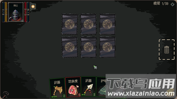 地牢突袭手游最新版