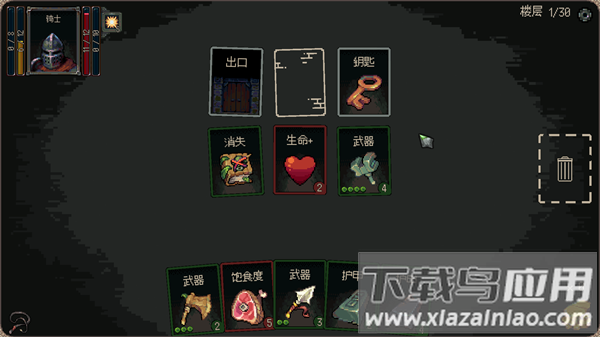 地牢突袭手游最新版