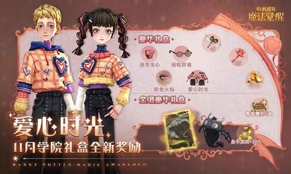 哈利波特魔法觉醒台服官方截图4