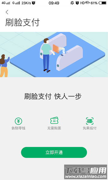 贵阳地铁一应黔行截图2