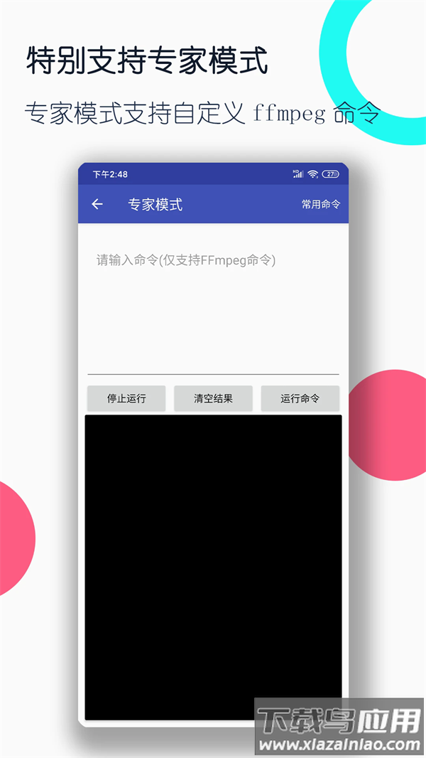 视频格式转换工厂老版本最新版截图2