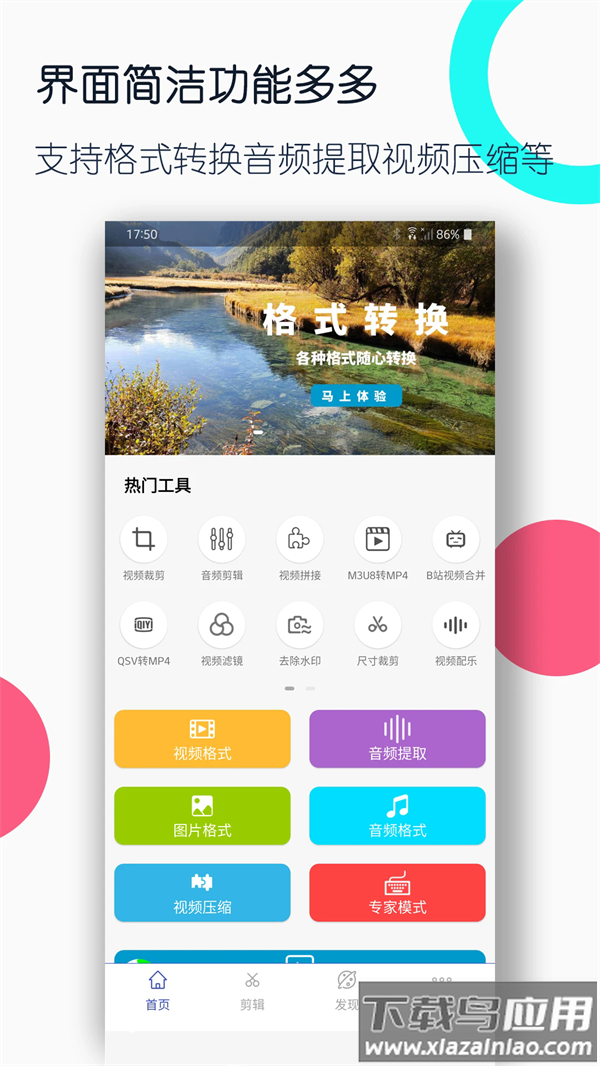 视频格式转换工厂老版本最新版截图3