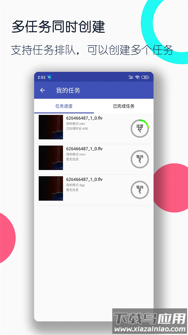 视频格式转换工厂老版本最新版截图5