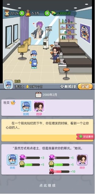 命运之王抖音小游戏