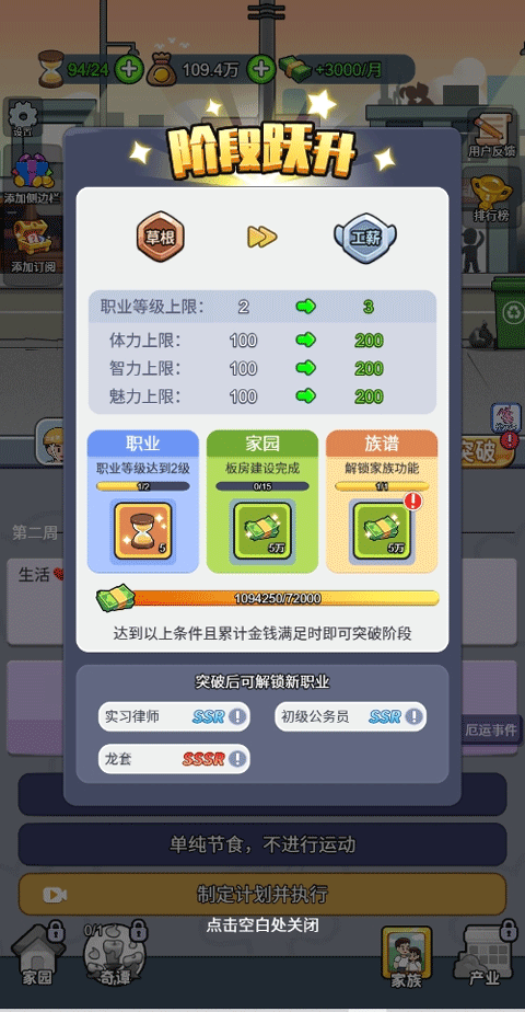 命运之王抖音小游戏最新版截图2