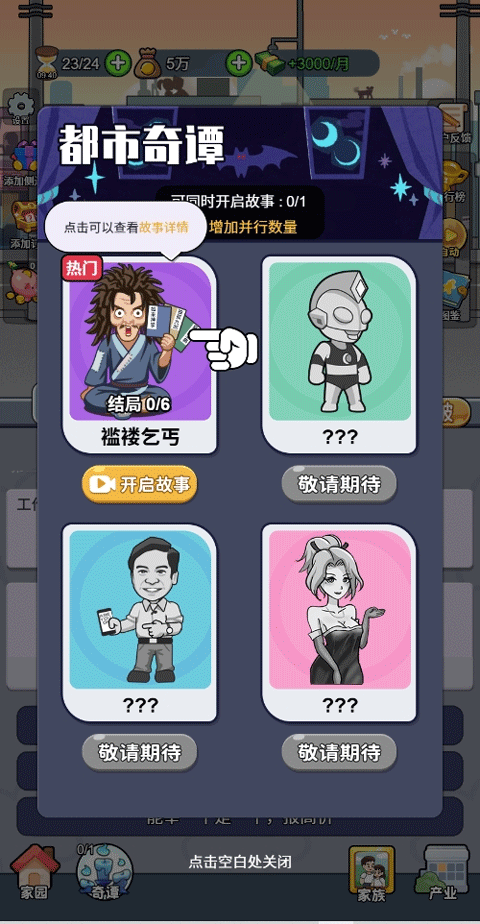 命运之王抖音小游戏最新版截图3