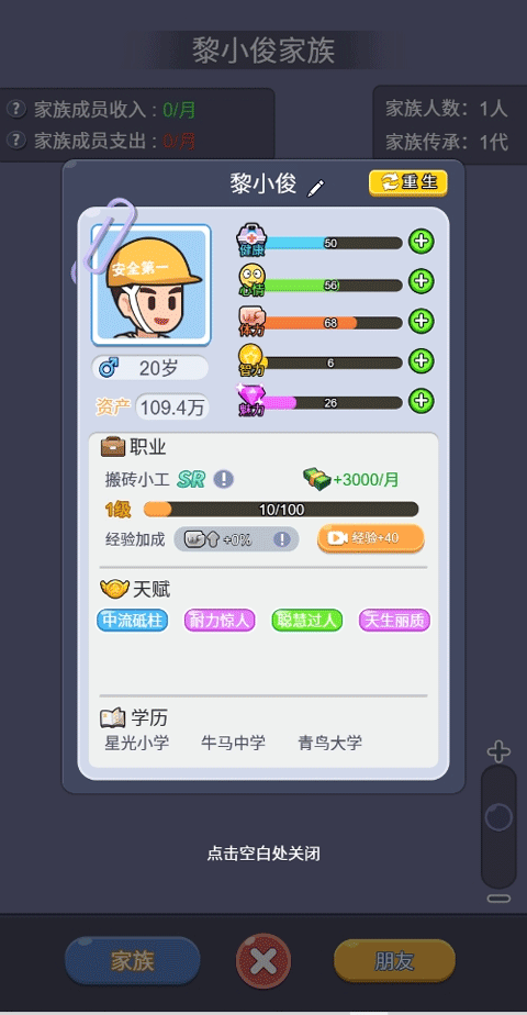 命运之王抖音小游戏最新版截图4