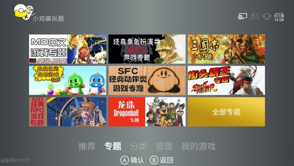 小鸡模拟器tv版永久免费版最新版截图2