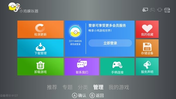 小鸡模拟器tv版永久免费版最新版截图3