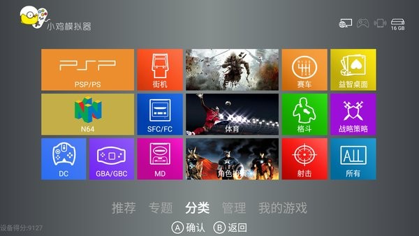 小鸡模拟器tv版永久免费版最新版截图4