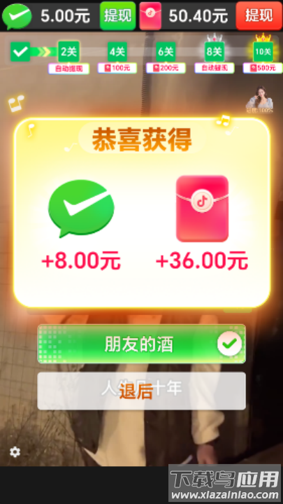 亿万歌王免费下载最新版截图1