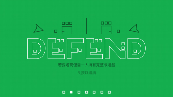 双人联机对战(DUAL)截图