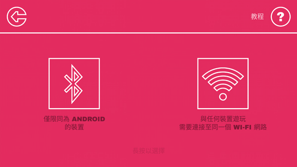 双人联机对战(DUAL)截图