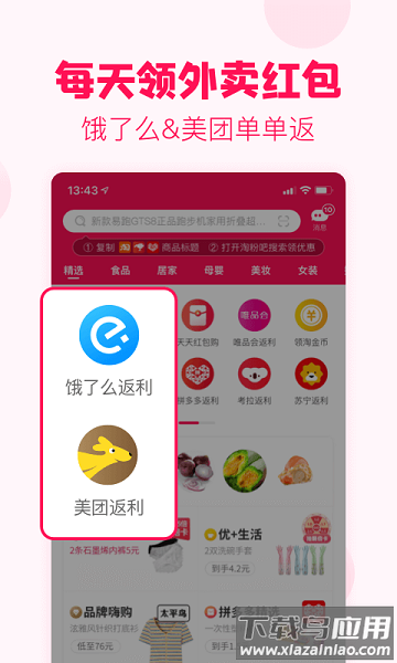 淘粉吧手机客户端截图2