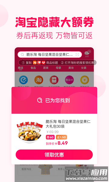 淘粉吧手机客户端截图3