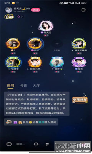 金石派对官方免费下载安卓版截图3