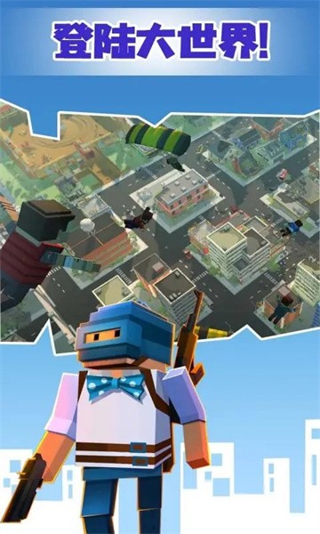 像素绝地吃鸡官方正版最新版截图3