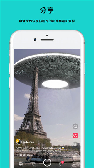 Framy app截图1