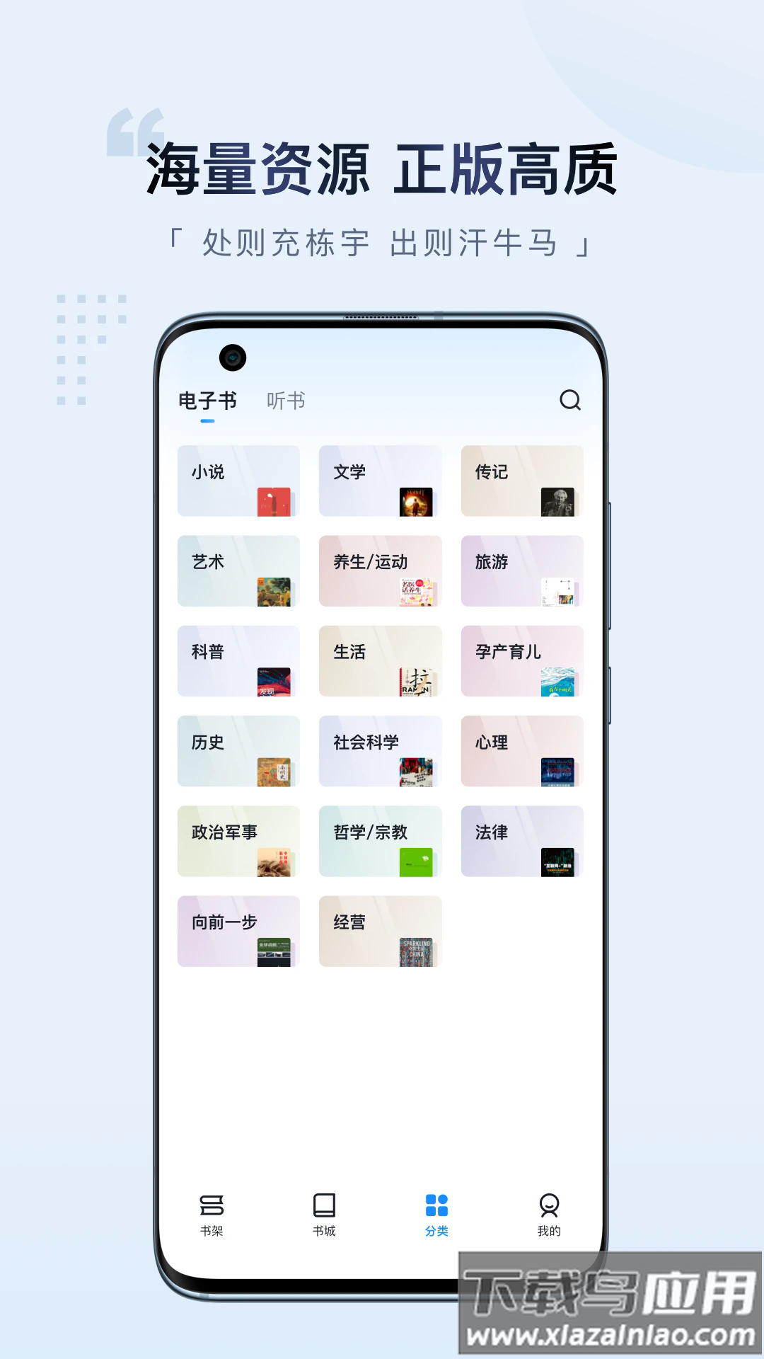 元阅读官方版最新版截图1