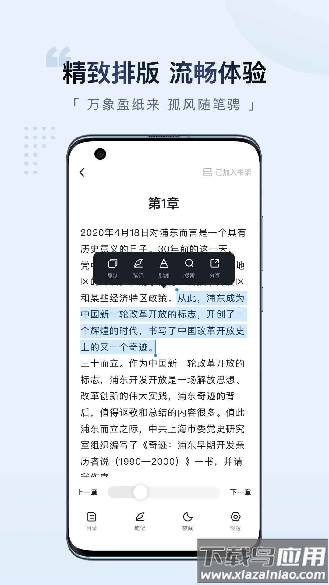 元阅读官方版最新版截图3