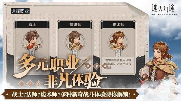 迷失幻途安卓截图2