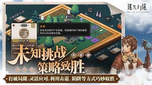 迷失幻途安卓截图3