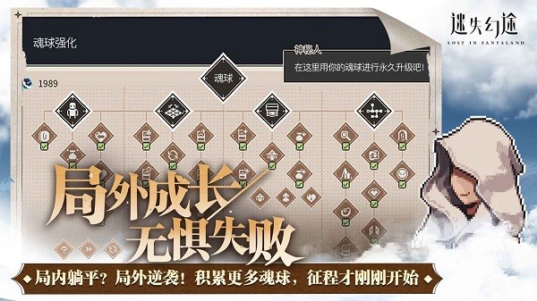 迷失幻途安卓截图4